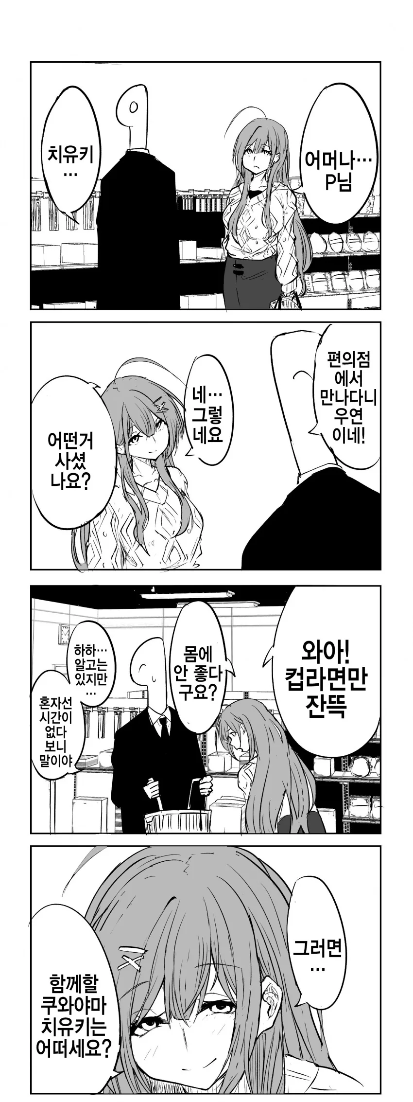 @) 치유키 잘 그리는 작가 모음집.manga - 이미지 26