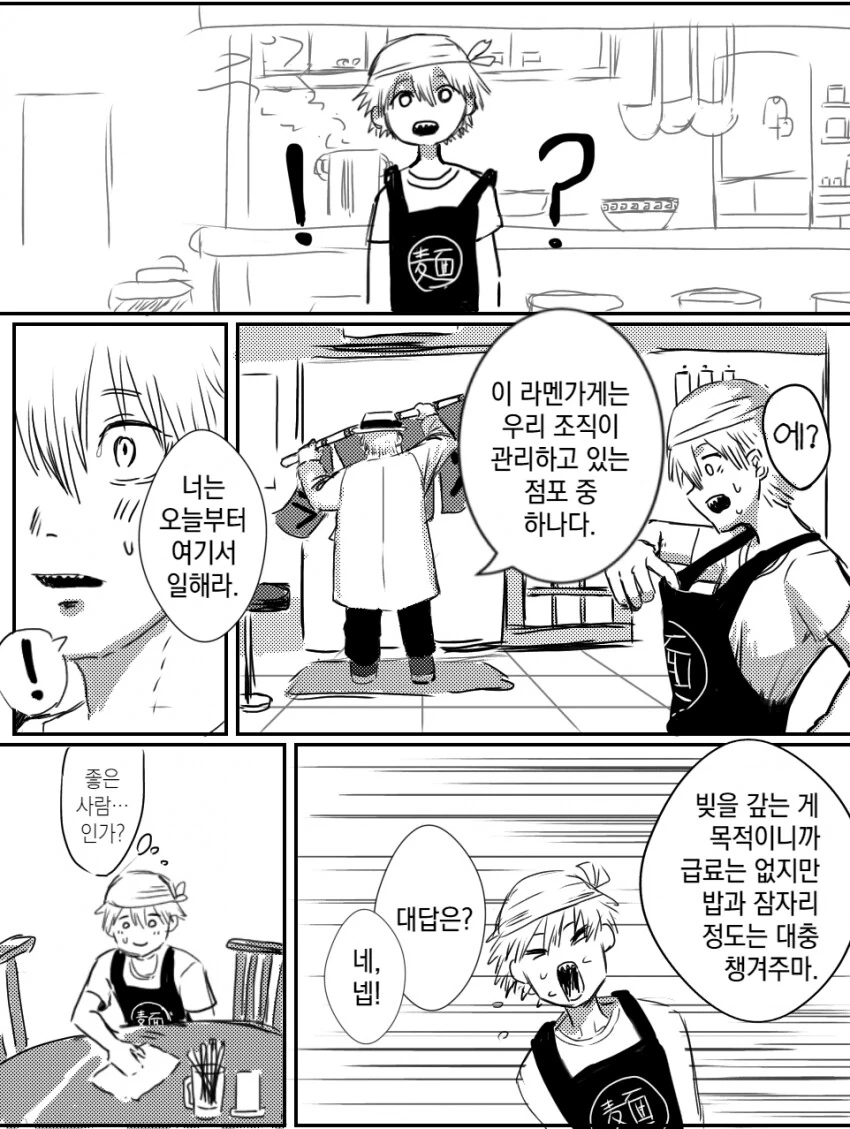 체인소맨) 야쿠자가 정말로 착한 사람들이었다면.manga - 이미지 2