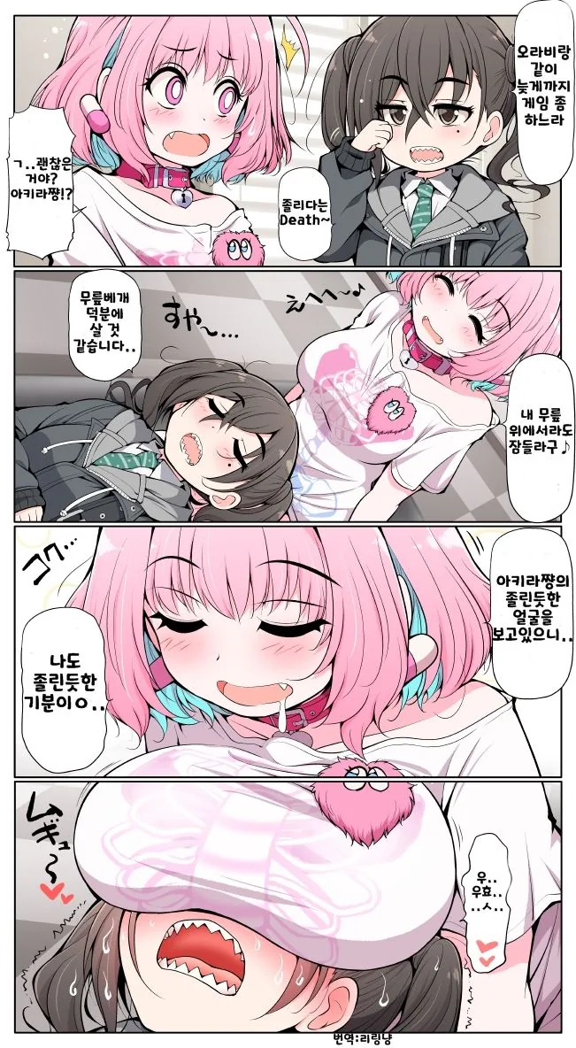 [신데마스] 무릎베개 해주는 만화