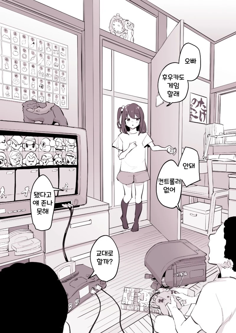 오빠의 친구 만화