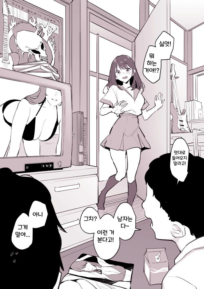 오빠의 친구 만화 - 이미지 3