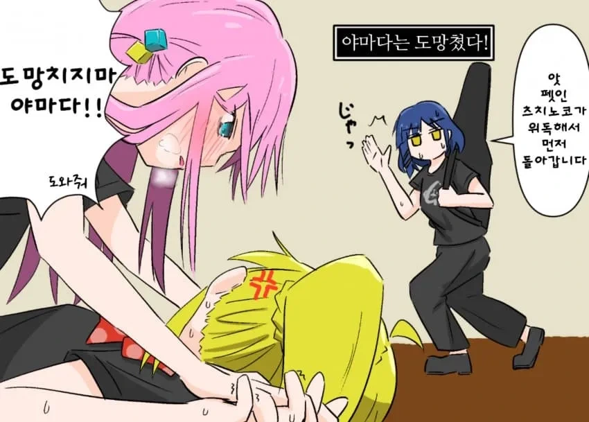 봇치더락)처음으로 술을 마신 봇치.manga - 이미지 3