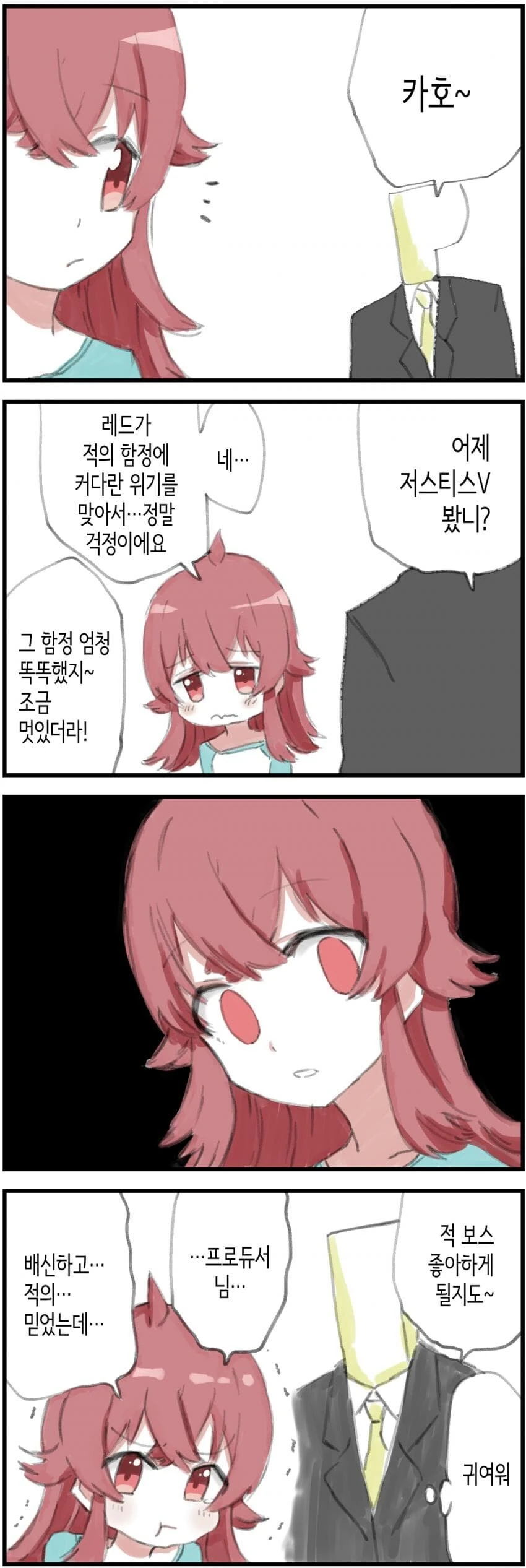 @) 배신당한 카호쨩.manga