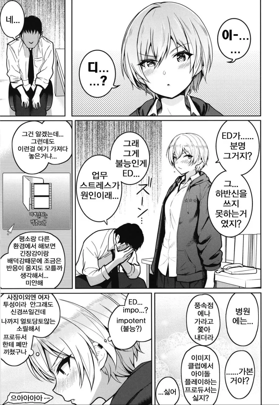 스트레스를 푸는 만화