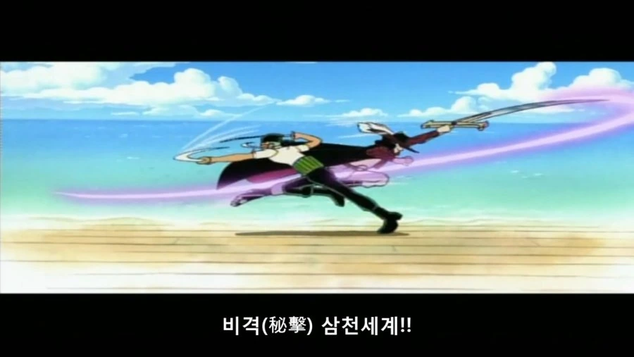 조로:미호크 너를 쓰러뜨리겠다 - 이미지 4