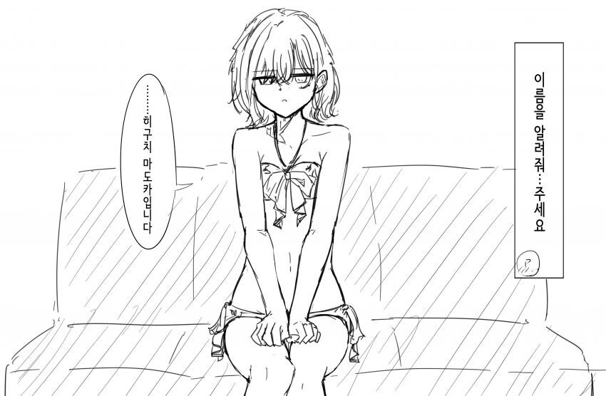 [@] 마도카를 인터뷰하는 P.manhwa