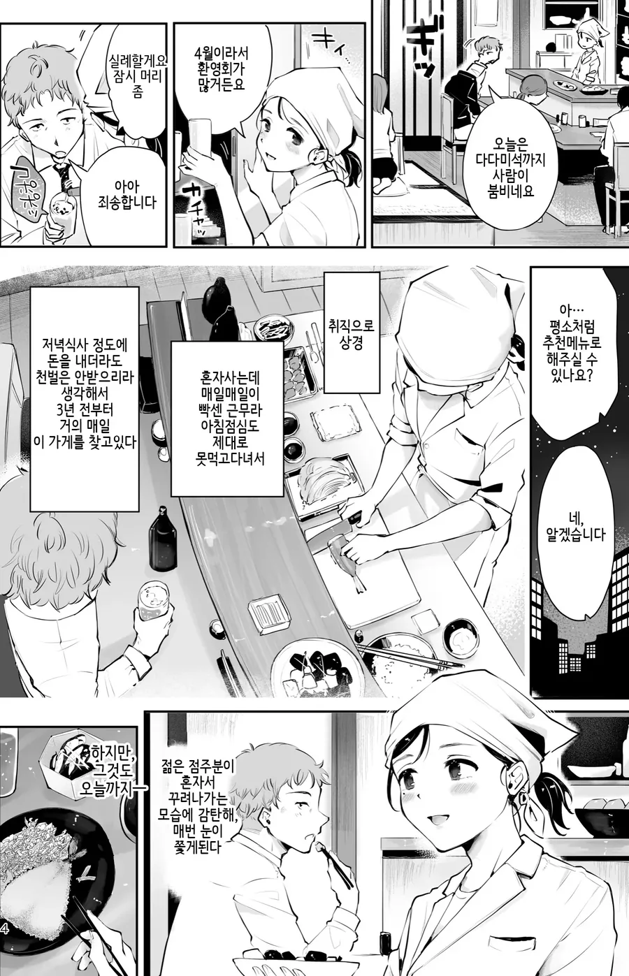 호모) 순애 만화.manga - 이미지 2