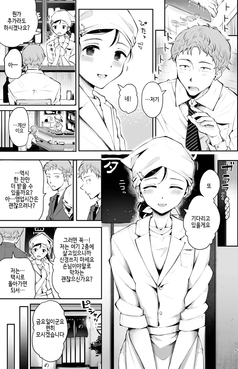호모) 순애 만화.manga - 이미지 3