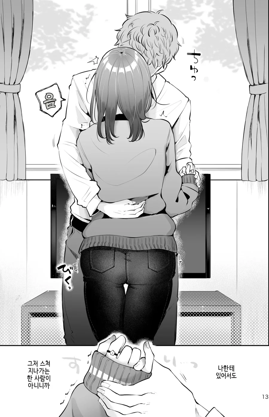 호모) 순애 만화.manga - 이미지 10