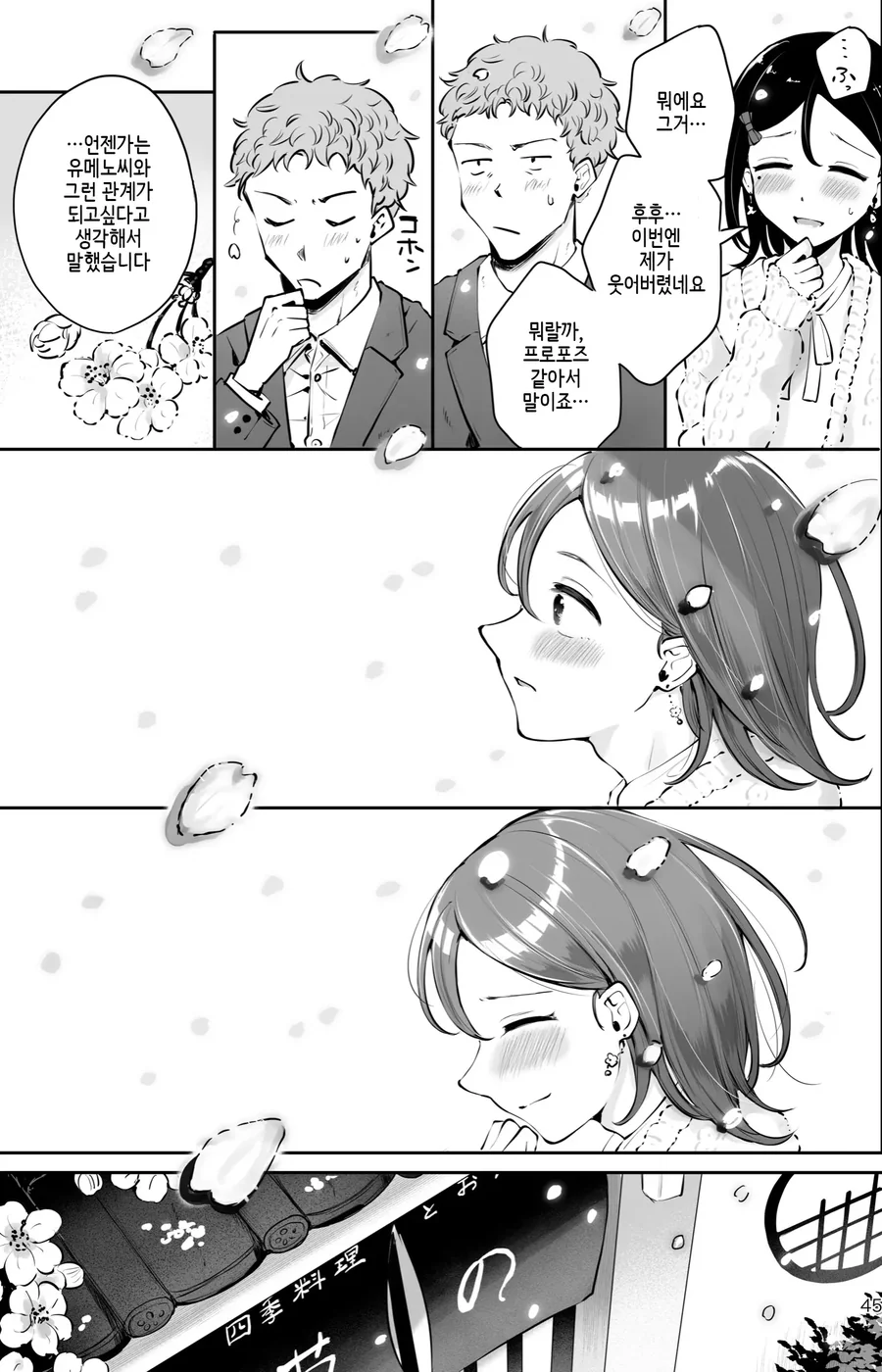 호모) 순애 만화.manga - 이미지 15