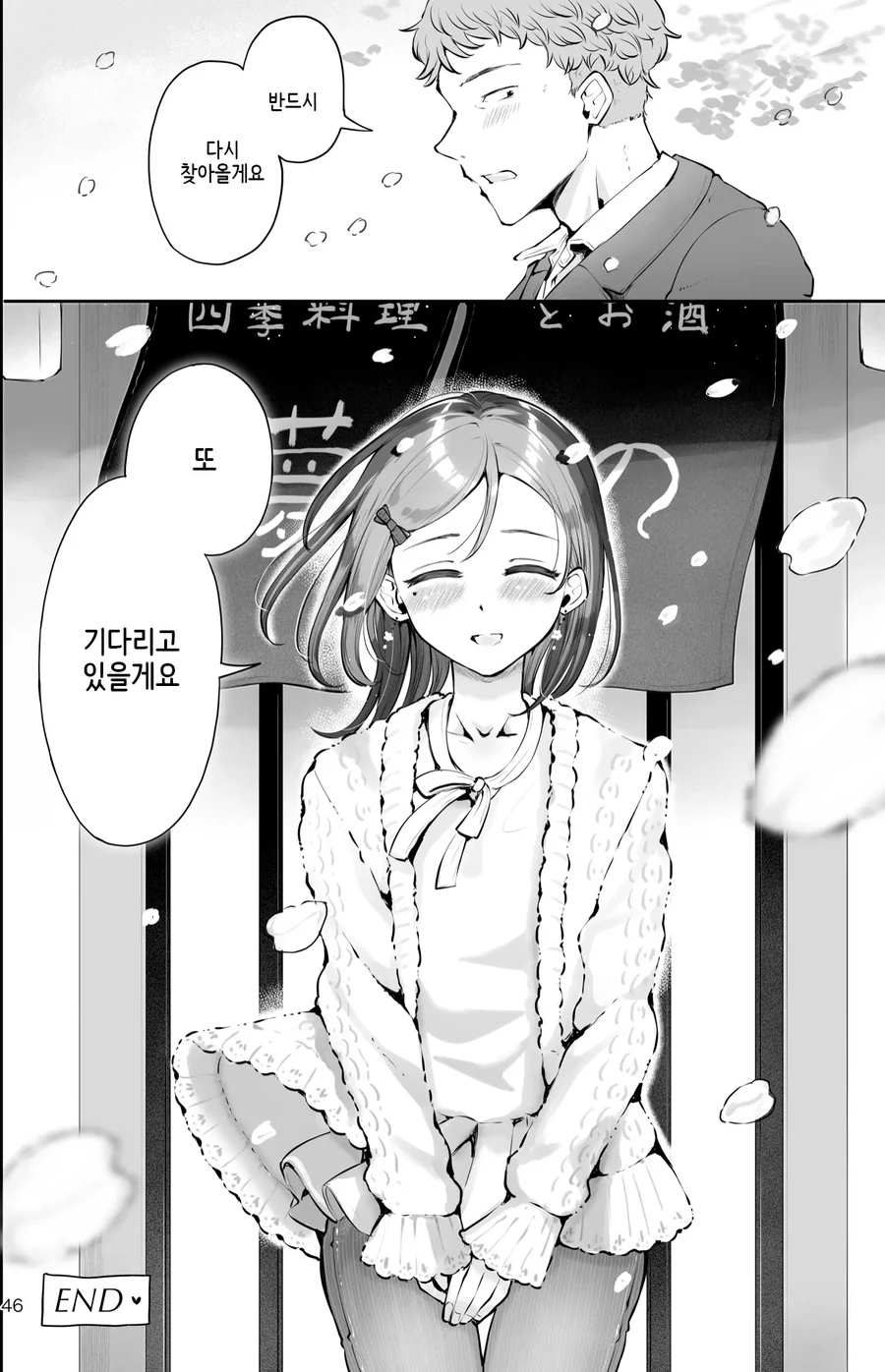 호모) 순애 만화.manga - 이미지 16