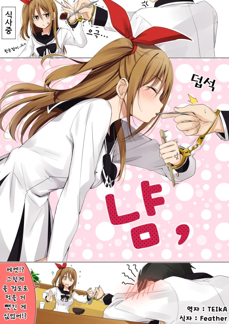 수갑으로 장난치다가 아기가 생겨버리는.manhwa - 이미지 2