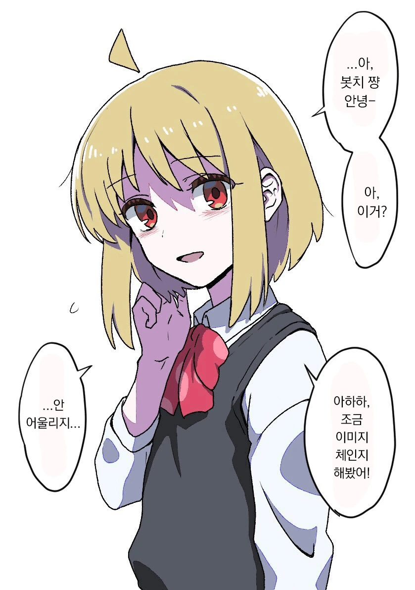 봇치더락)니지카가 실연한 만화