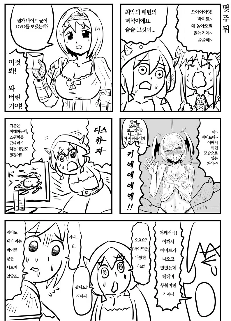명작 ㅇㅋ남자가 되는 만화.manga - 이미지 2