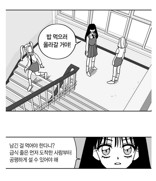 여자일진 : 내 다리밑으로 기면 용서해줄게 ^^.manhwa