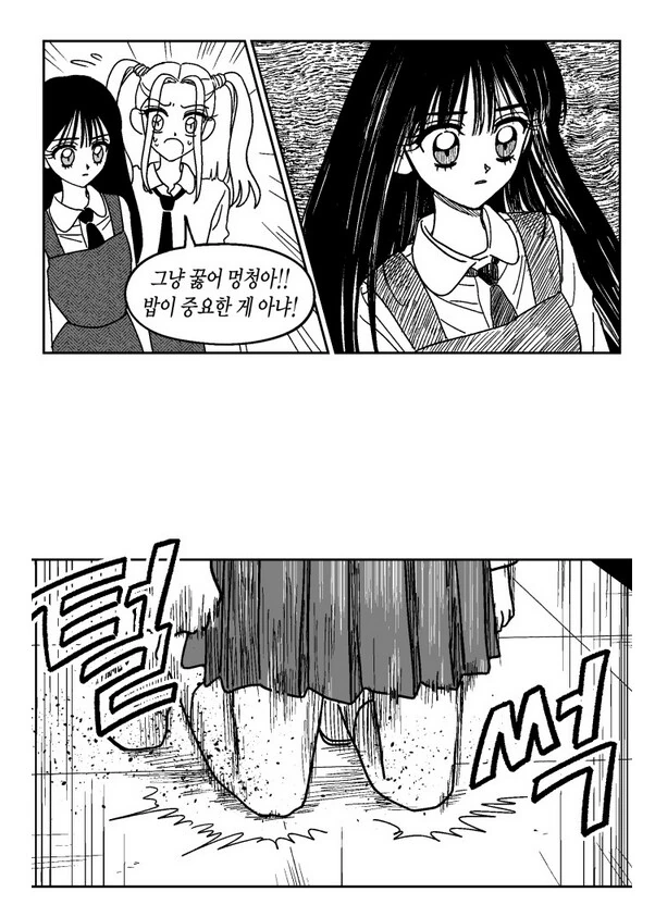 여자일진 : 내 다리밑으로 기면 용서해줄게 ^^.manhwa - 이미지 5