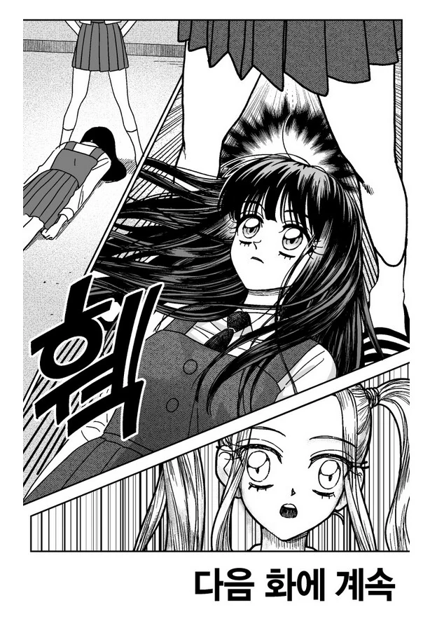 여자일진 : 내 다리밑으로 기면 용서해줄게 ^^.manhwa - 이미지 8