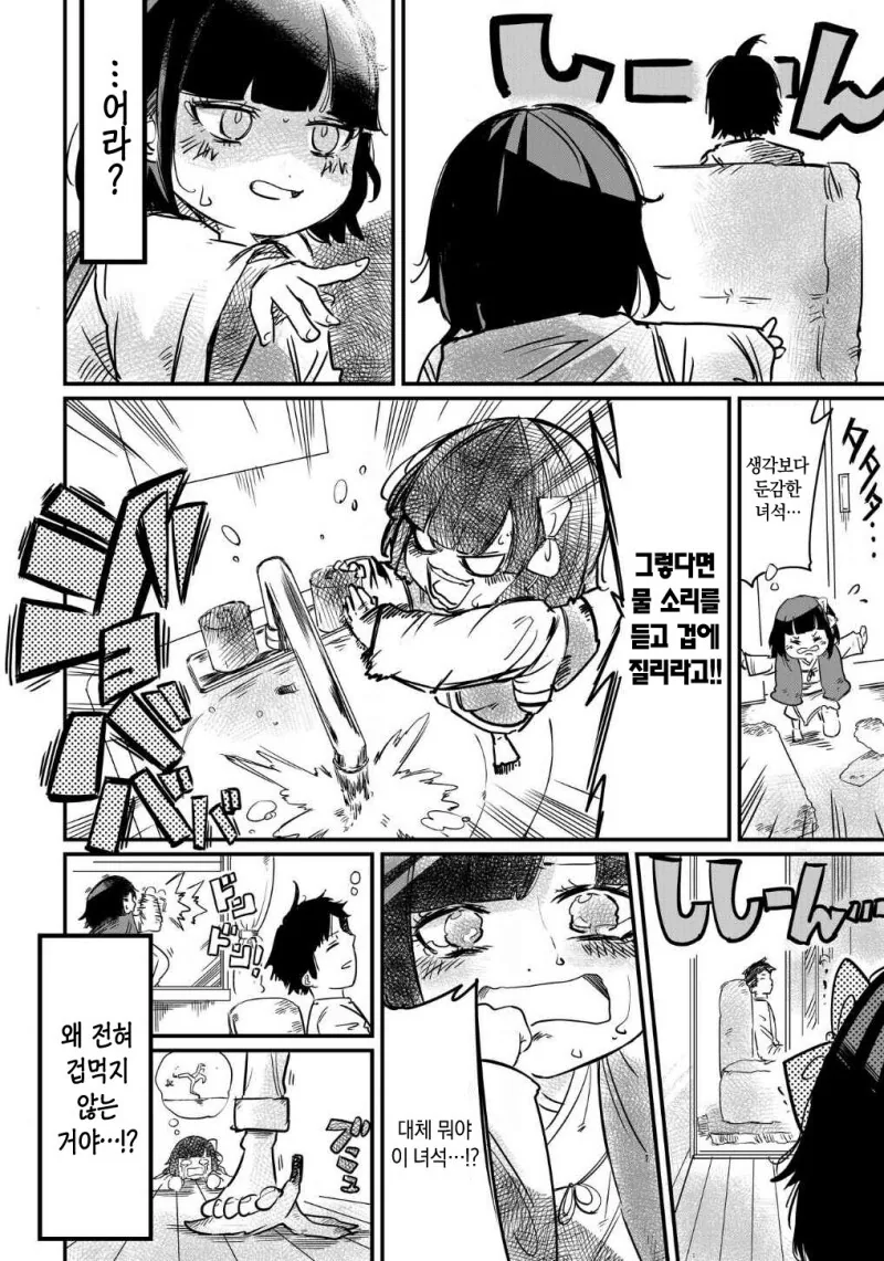 TV를 박살낼만큼 압도적인 힘을 원하는 요괴와 동거하는 만화 - 이미지 2