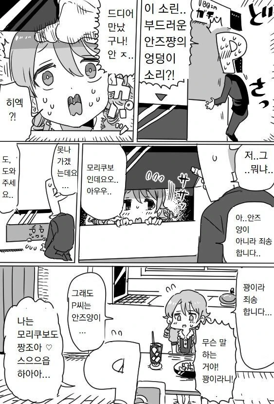 @) 백만엔 가챠 만화 - 이미지 2