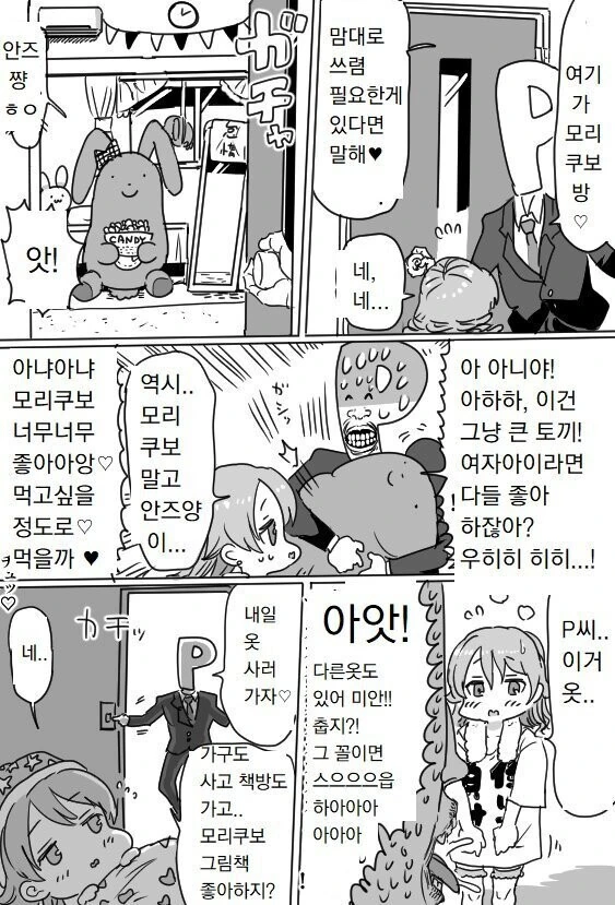 @) 백만엔 가챠 만화 - 이미지 3