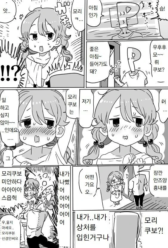 @) 백만엔 가챠 만화 - 이미지 4