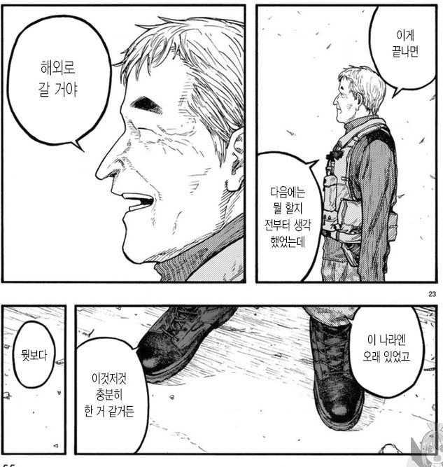 아인)님덜 좋아하는 사토할배