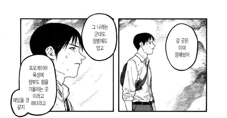 아인)님덜 좋아하는 사토할배 - 이미지 3