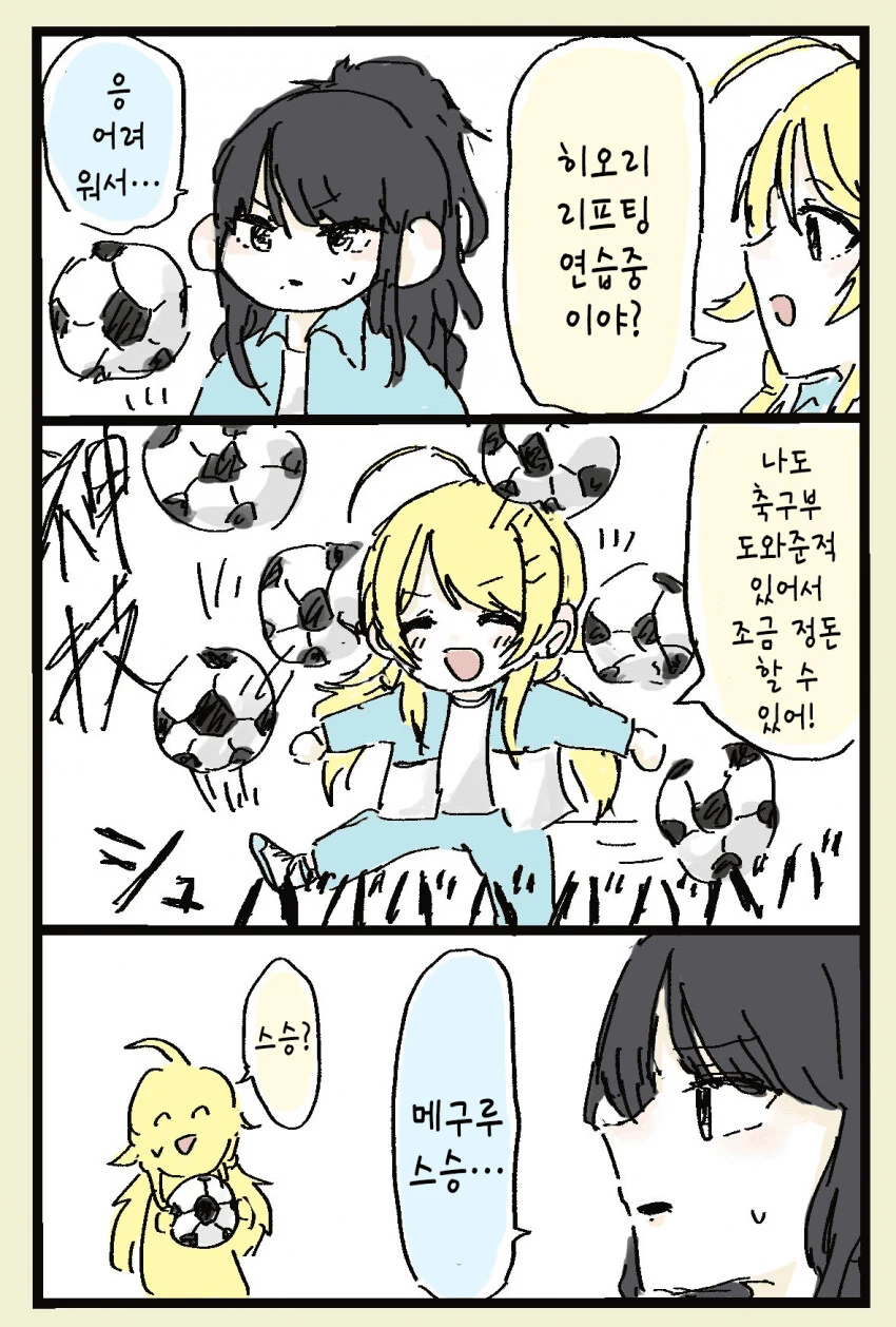 @) 하치미야씨가 귀여운 만화.manga - 이미지 2