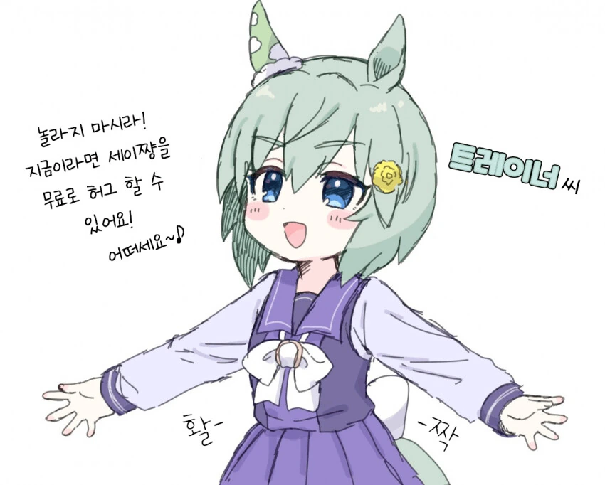 [말딸] 프리허그 세이운 스카이.manhwa