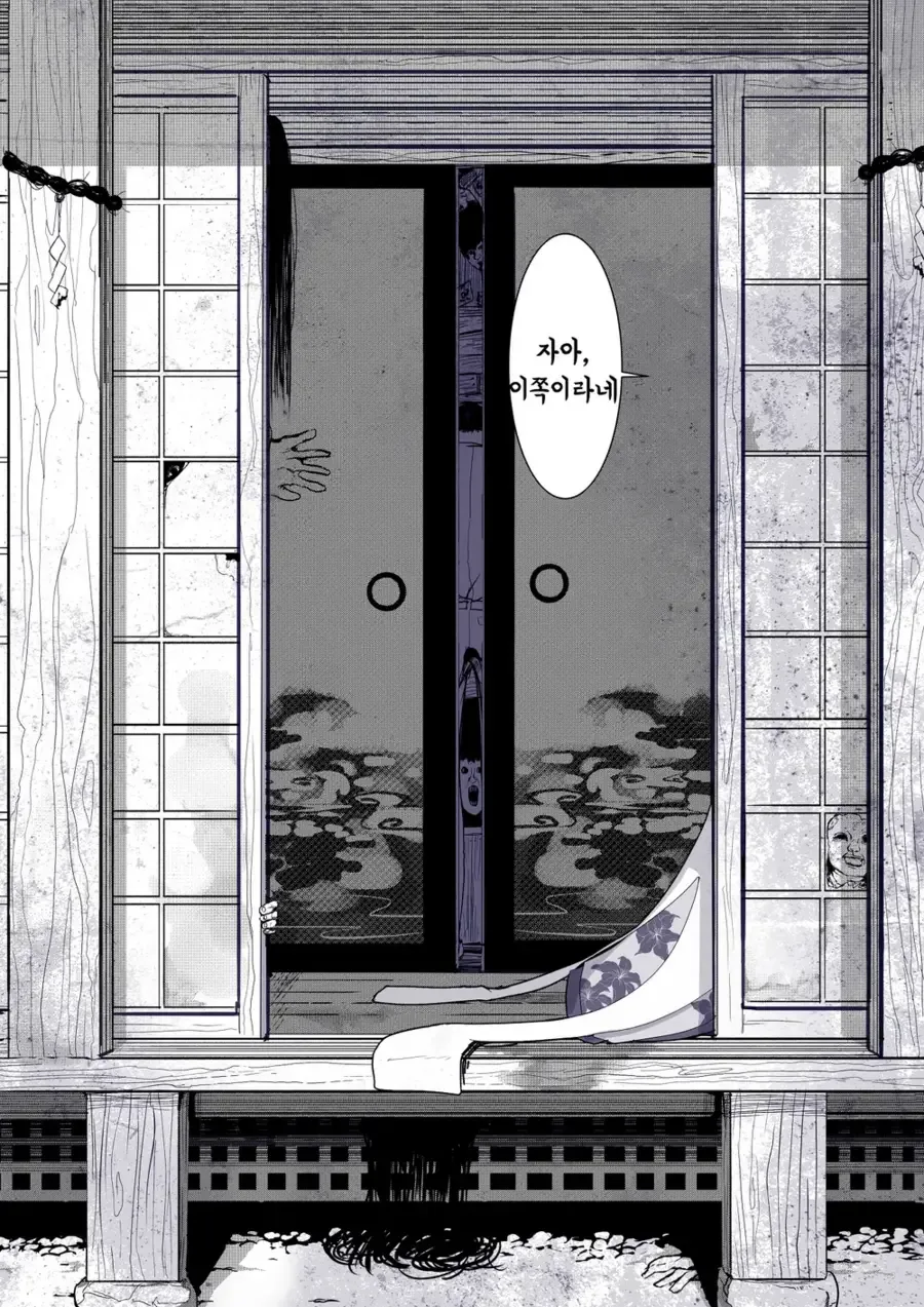 차 와 인간을 좋아하는 여우 manhwa - 이미지 2
