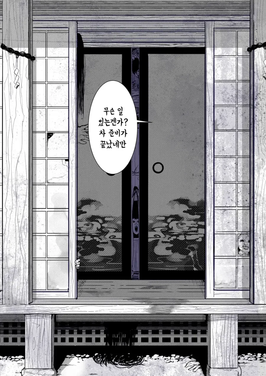 차 와 인간을 좋아하는 여우 manhwa - 이미지 3