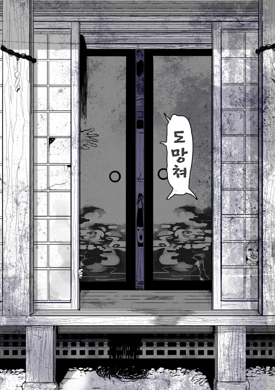 차 와 인간을 좋아하는 여우 manhwa - 이미지 5