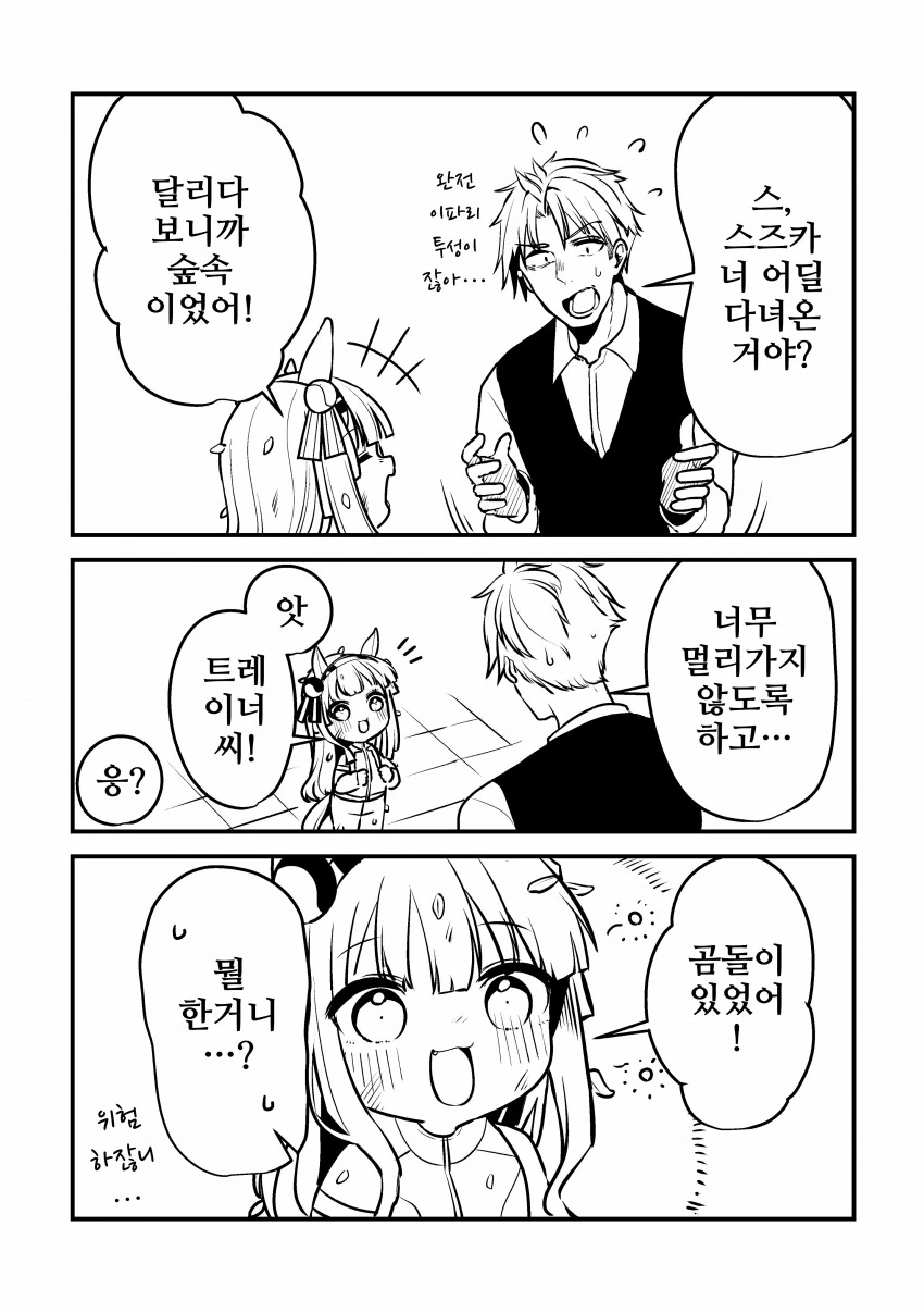 말딸)곰 vs 스즈카 - 이미지 2