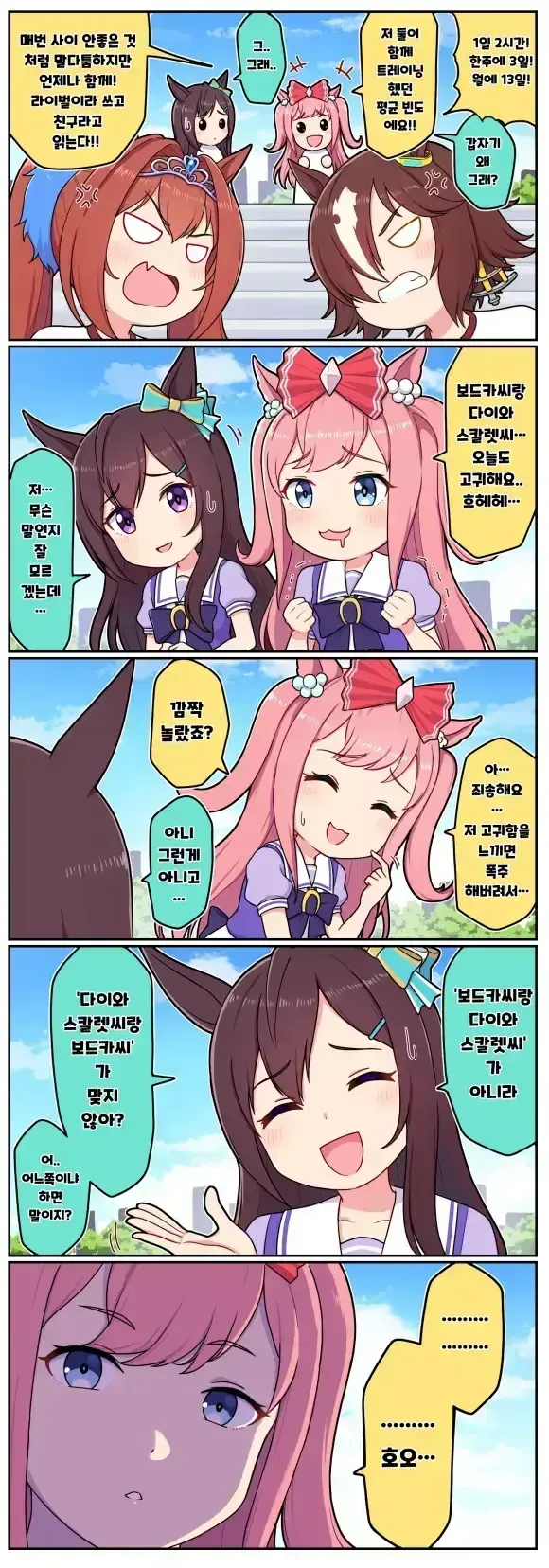 오타쿠끼리 싸우니 꼴불견인.manga