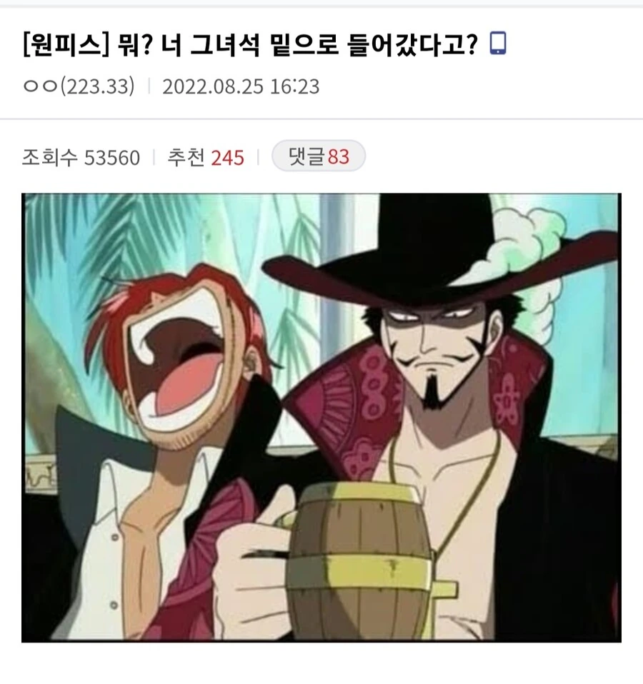 원피스) 그래섴ㅋㅋㅋㅋㅋㅋㅋㅋㅋㅋ