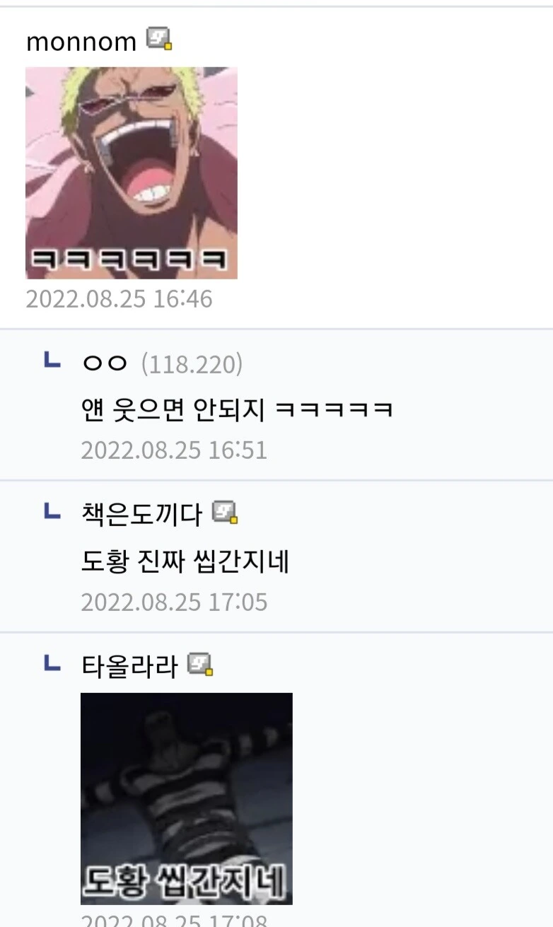 원피스) 그래섴ㅋㅋㅋㅋㅋㅋㅋㅋㅋㅋ - 이미지 2