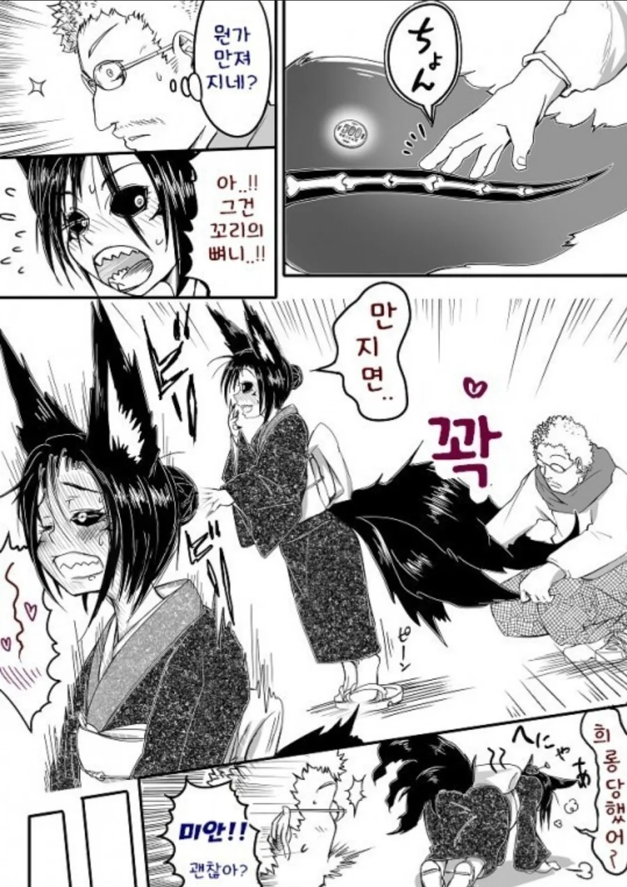 여우와 남자의 달달한 결혼생활.manhwa(5) - 이미지 3