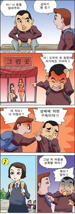 지금 연재하면 1초만에 연재중지 될 만화