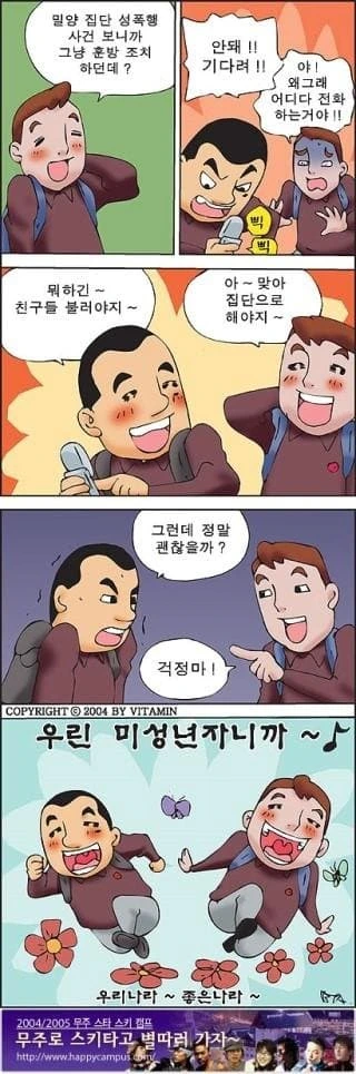 지금 연재하면 1초만에 연재중지 될 만화 - 이미지 2