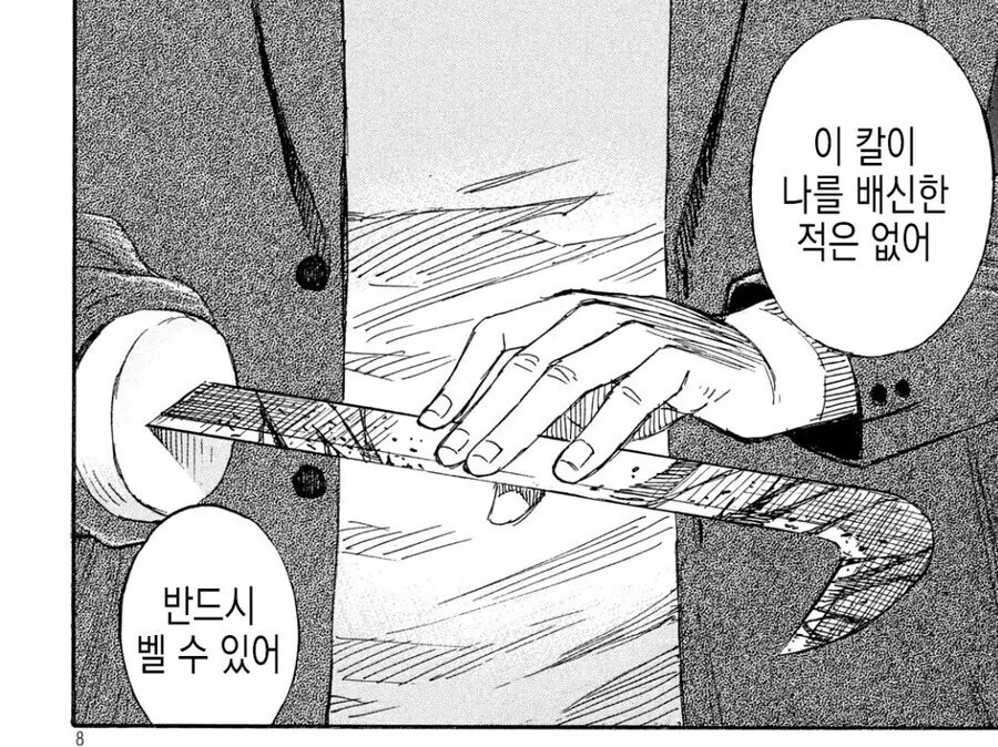 피안도) 이 만화 한장요약.manga