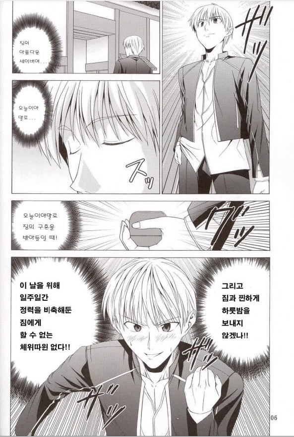 [fate]NTR당한것 처럼 보이는 만화