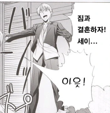 [fate]NTR당한것 처럼 보이는 만화 - 이미지 2