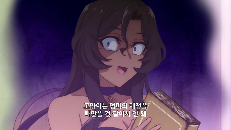울퉁불퉁 마녀) 나중에 나올 줄 알았는데 의외로 빨리 등장한 것 - 이미지 6