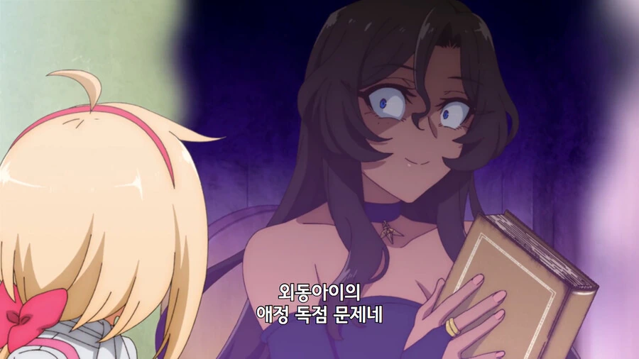 울퉁불퉁 마녀) 나중에 나올 줄 알았는데 의외로 빨리 등장한 것 - 이미지 7