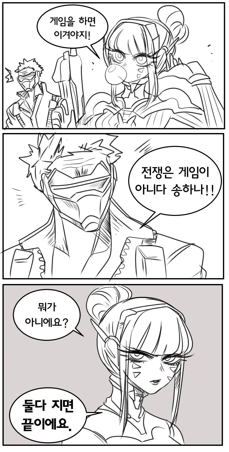 젊은 꼰대 디바.manwha.