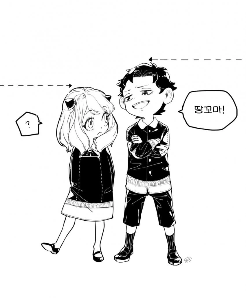 스파이패밀리)땅꼬마 대결.manga - 이미지 2