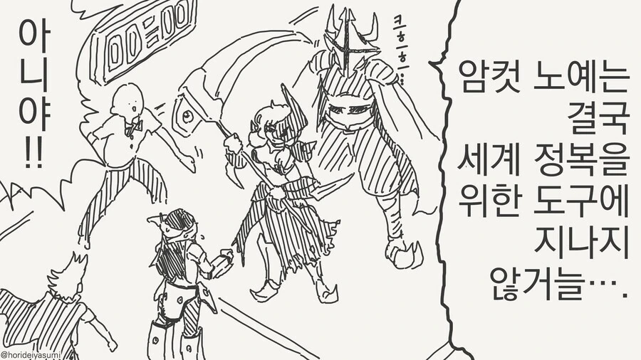 ㅇㅋㄴㅇ 만화.manga - 이미지 3