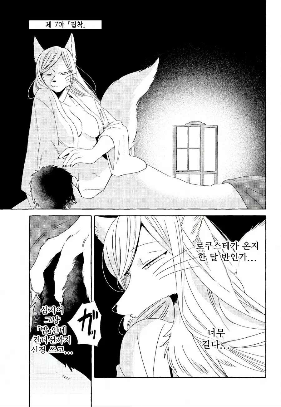 남편 잡아오는 만화 - 이미지 2
