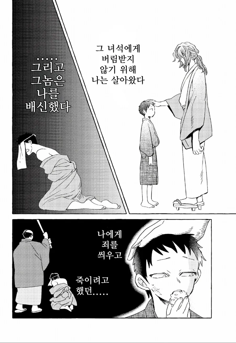 남편 잡아오는 만화 - 이미지 9