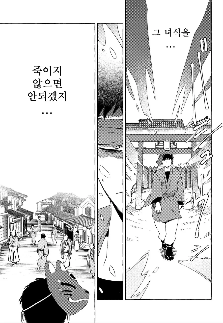 남편 잡아오는 만화 - 이미지 10
